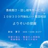 愚痴聞き 話し相手🌟神戸新聞に掲載されました。